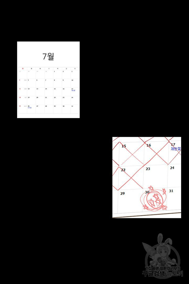 국민사형투표 41화 - 웹툰 이미지 29