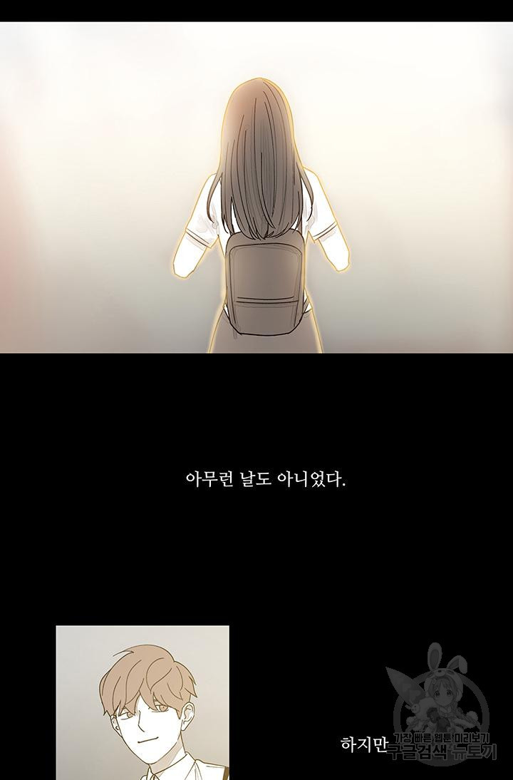 국민사형투표 41화 - 웹툰 이미지 39