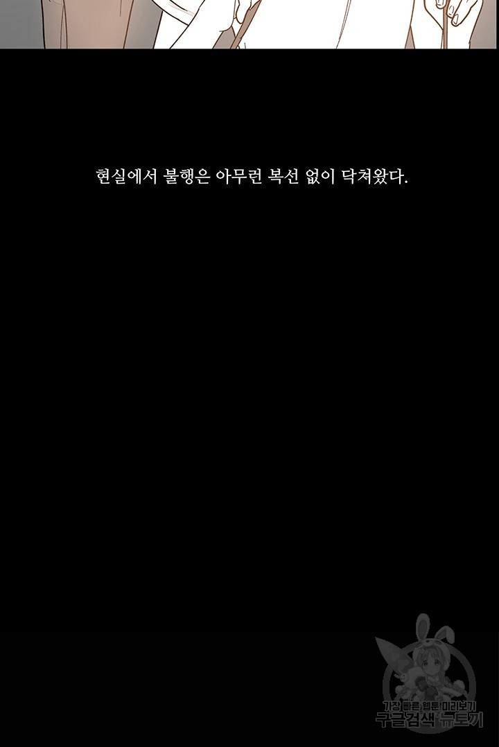 국민사형투표 41화 - 웹툰 이미지 41