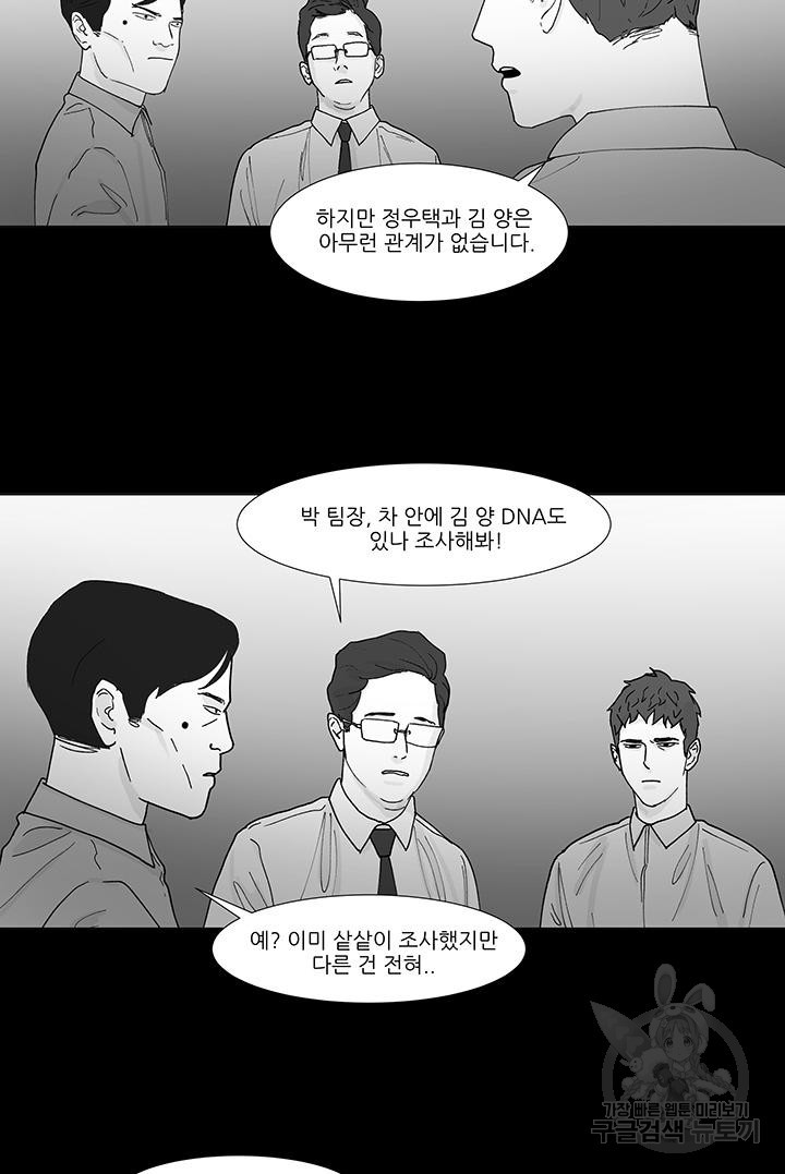 국민사형투표 43화 - 웹툰 이미지 9