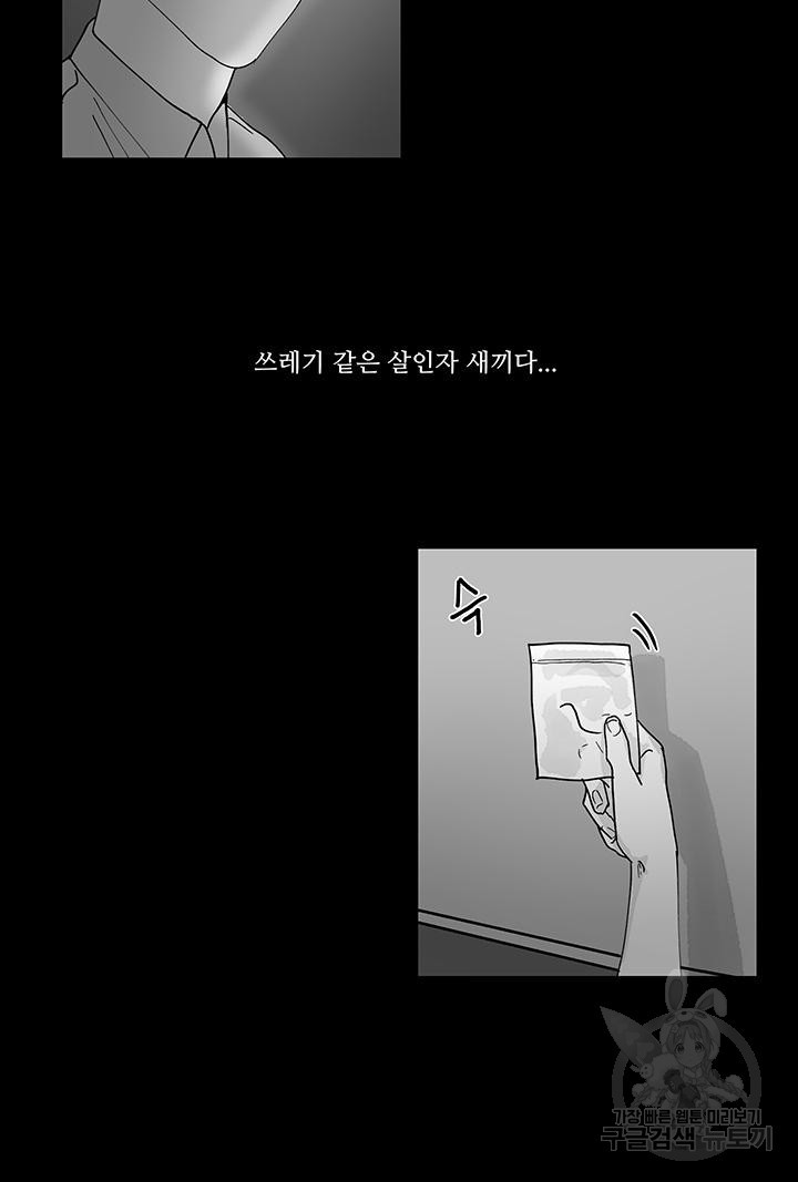 국민사형투표 43화 - 웹툰 이미지 19