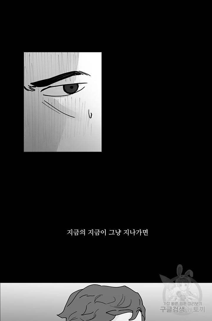 국민사형투표 43화 - 웹툰 이미지 35