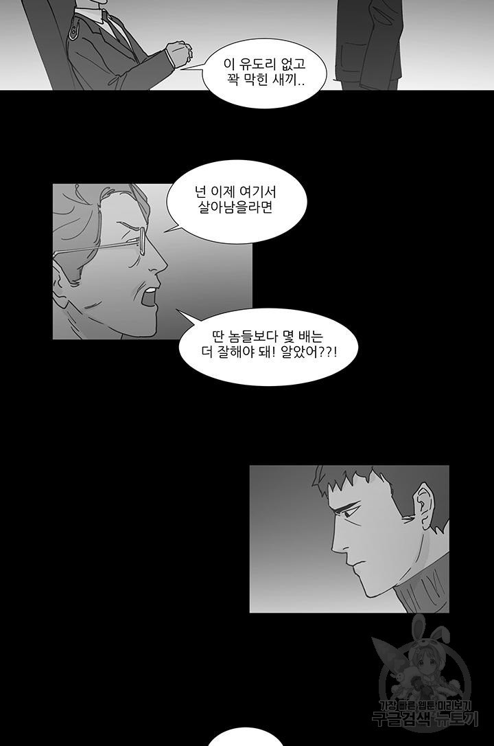 국민사형투표 44화 - 웹툰 이미지 30