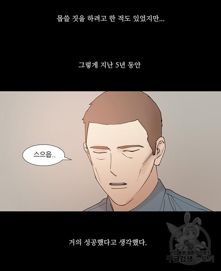 국민사형투표 45화 - 웹툰 이미지 10