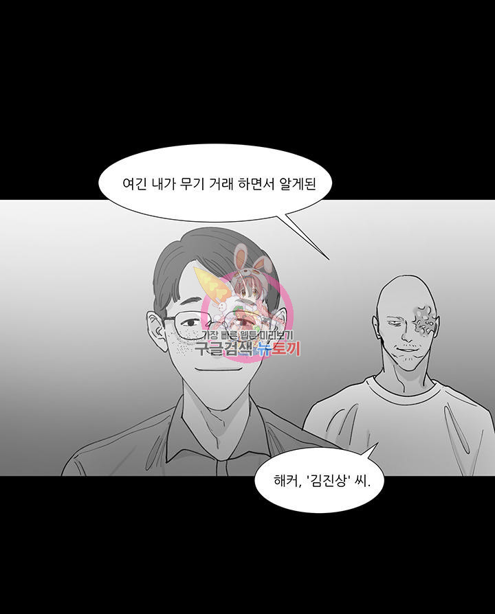 국민사형투표 50화 - 웹툰 이미지 1