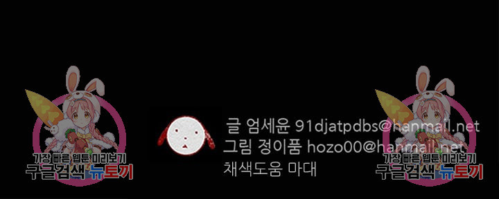 국민사형투표 57화 - 웹툰 이미지 44