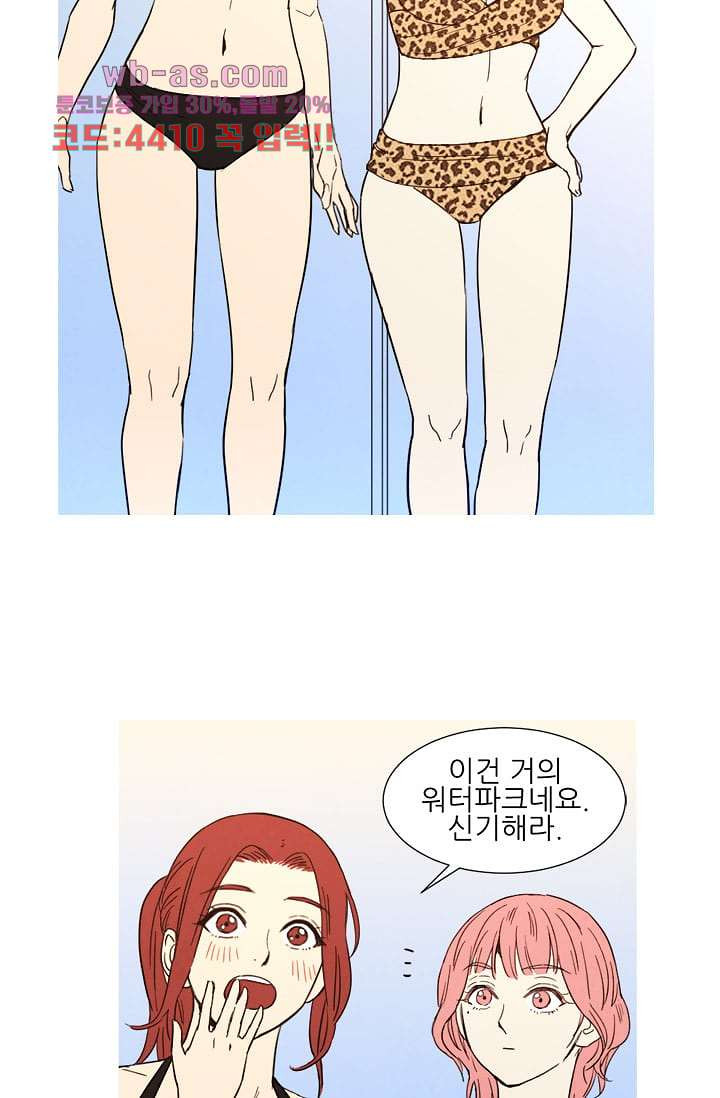 애완견의 법칙 3부 25화 - 웹툰 이미지 3