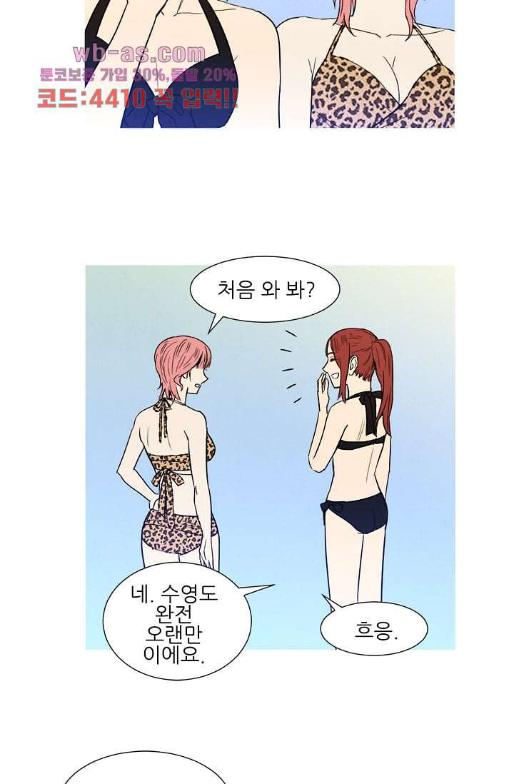 애완견의 법칙 3부 25화 - 웹툰 이미지 4