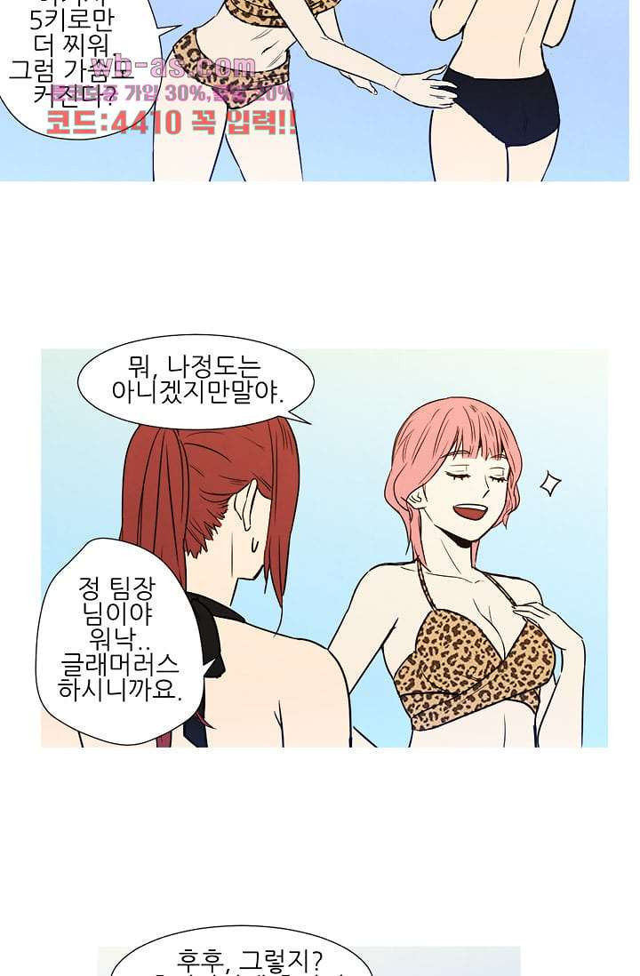 애완견의 법칙 3부 25화 - 웹툰 이미지 6