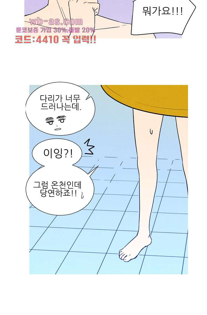 애완견의 법칙 3부 25화 - 웹툰 이미지 12