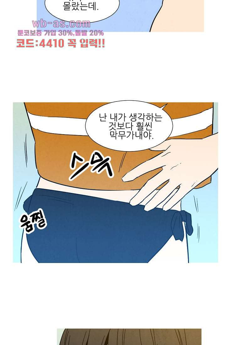 애완견의 법칙 3부 25화 - 웹툰 이미지 28