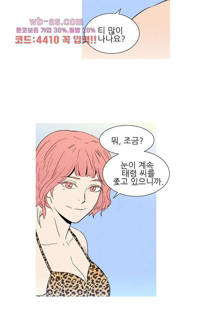 애완견의 법칙 3부 25화 - 웹툰 이미지 36