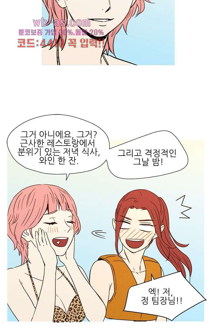 애완견의 법칙 3부 26화 - 웹툰 이미지 6