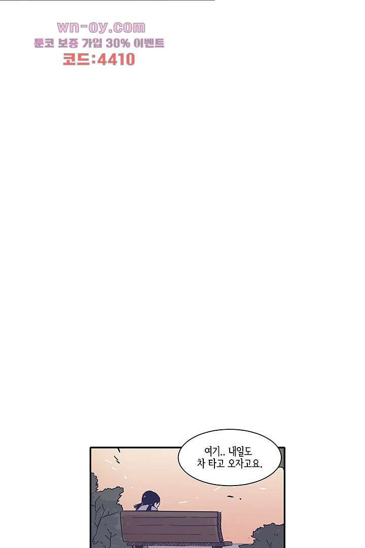 애매하게 또 45화 - 웹툰 이미지 4