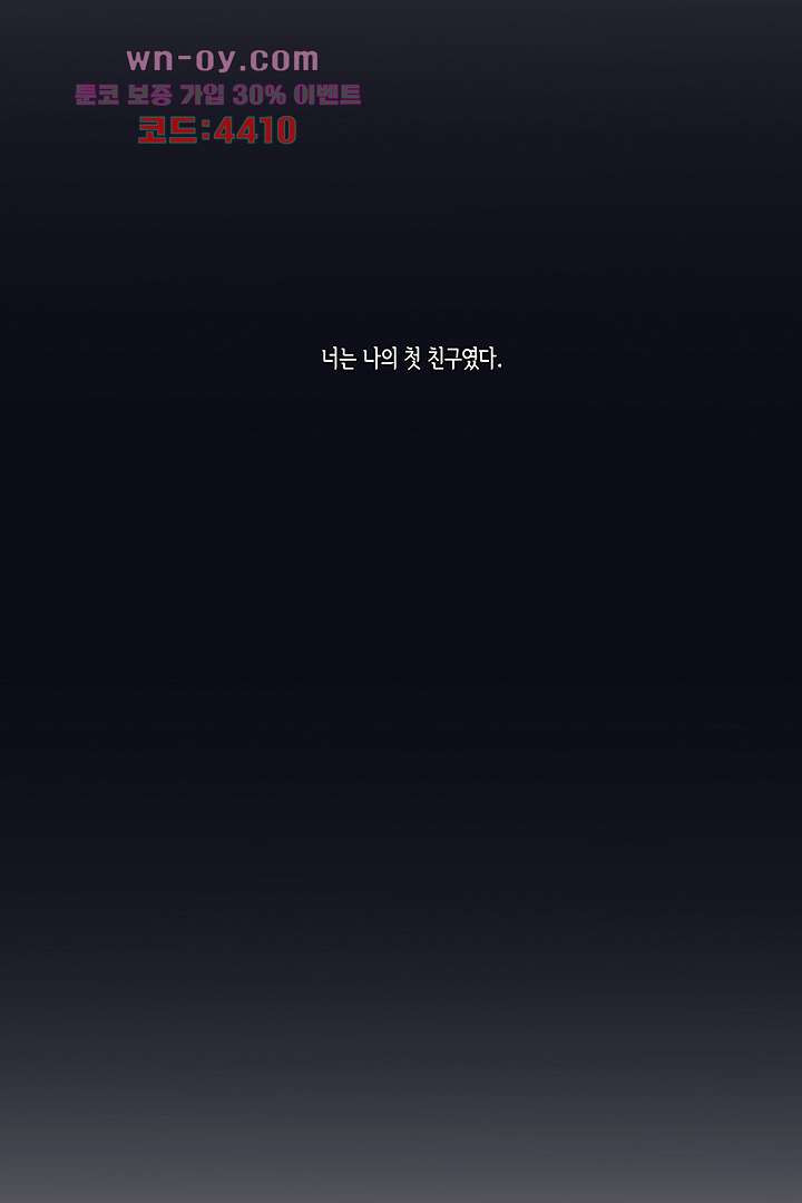 애매하게 또 45화 - 웹툰 이미지 53