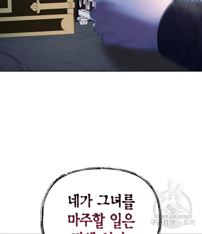 성스러운 그대 이르시길 43화 - 웹툰 이미지 19