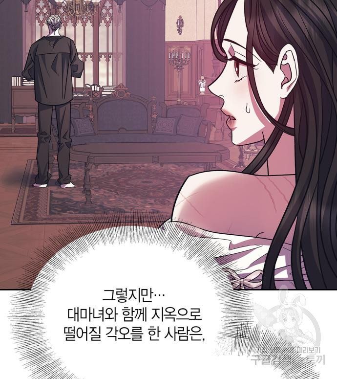 성스러운 그대 이르시길 43화 - 웹툰 이미지 105