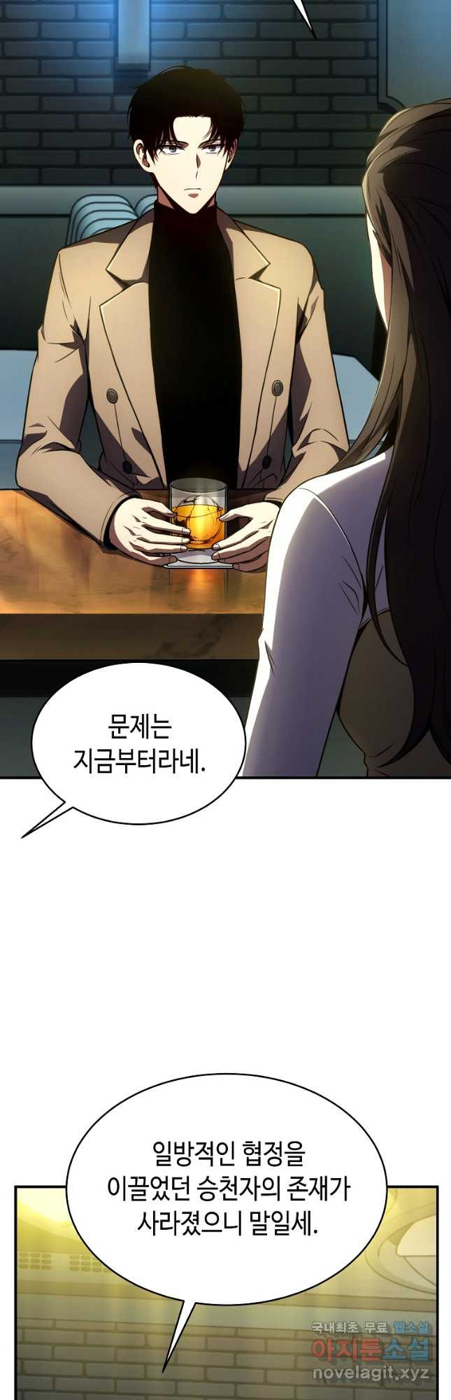 약먹는 천재마법사 40화 - 웹툰 이미지 59