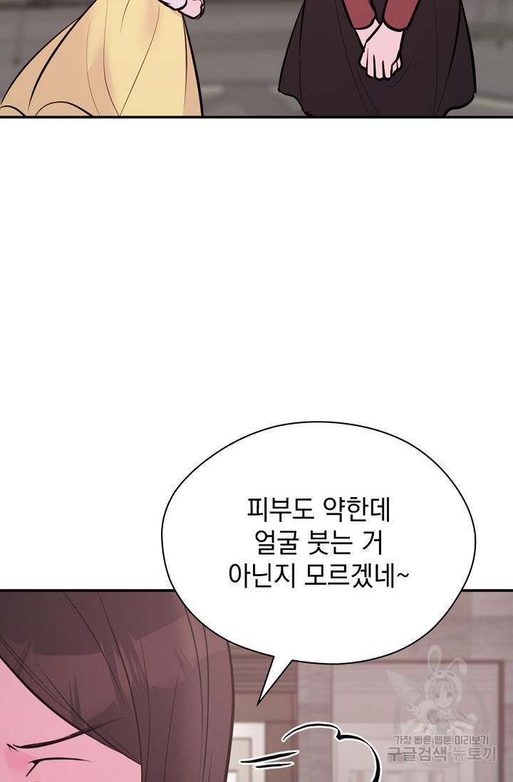 한겨울은 답이 없다 56화 - 웹툰 이미지 101