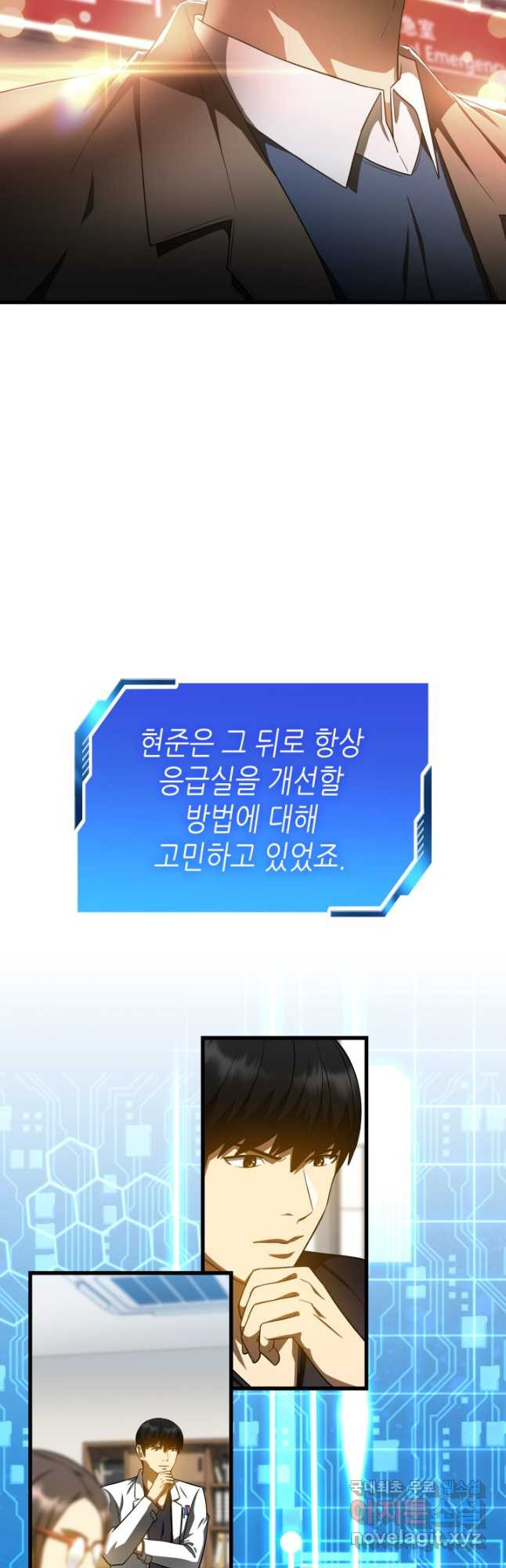 퍼펙트 써전 82화 - 웹툰 이미지 41