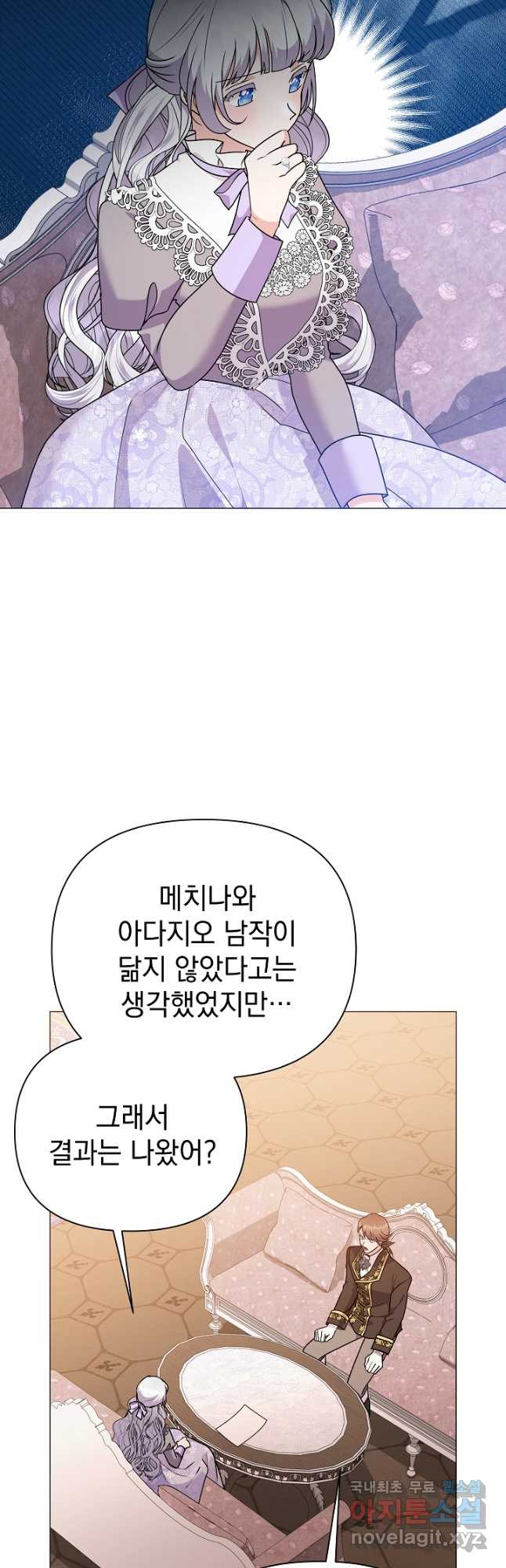 아기 건물주는 이만 은퇴합니다 87화 - 웹툰 이미지 29