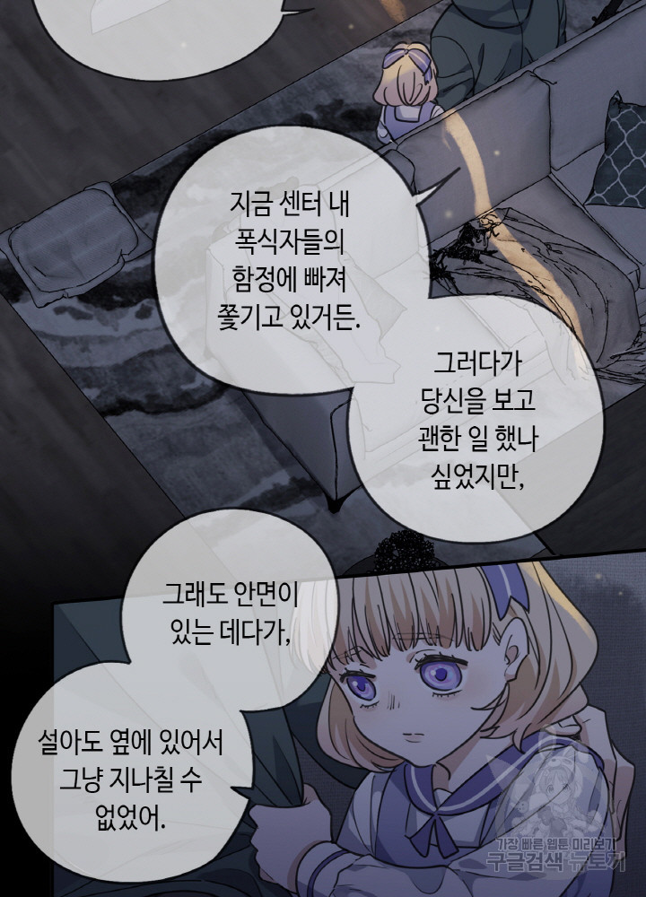 제로 : 아포칼립스의 회귀자 78화 - 웹툰 이미지 36