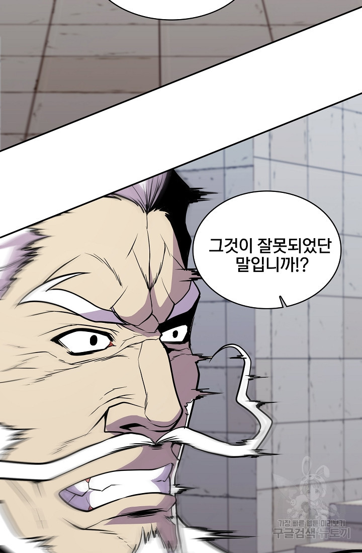 표기무사 48화 - 웹툰 이미지 43