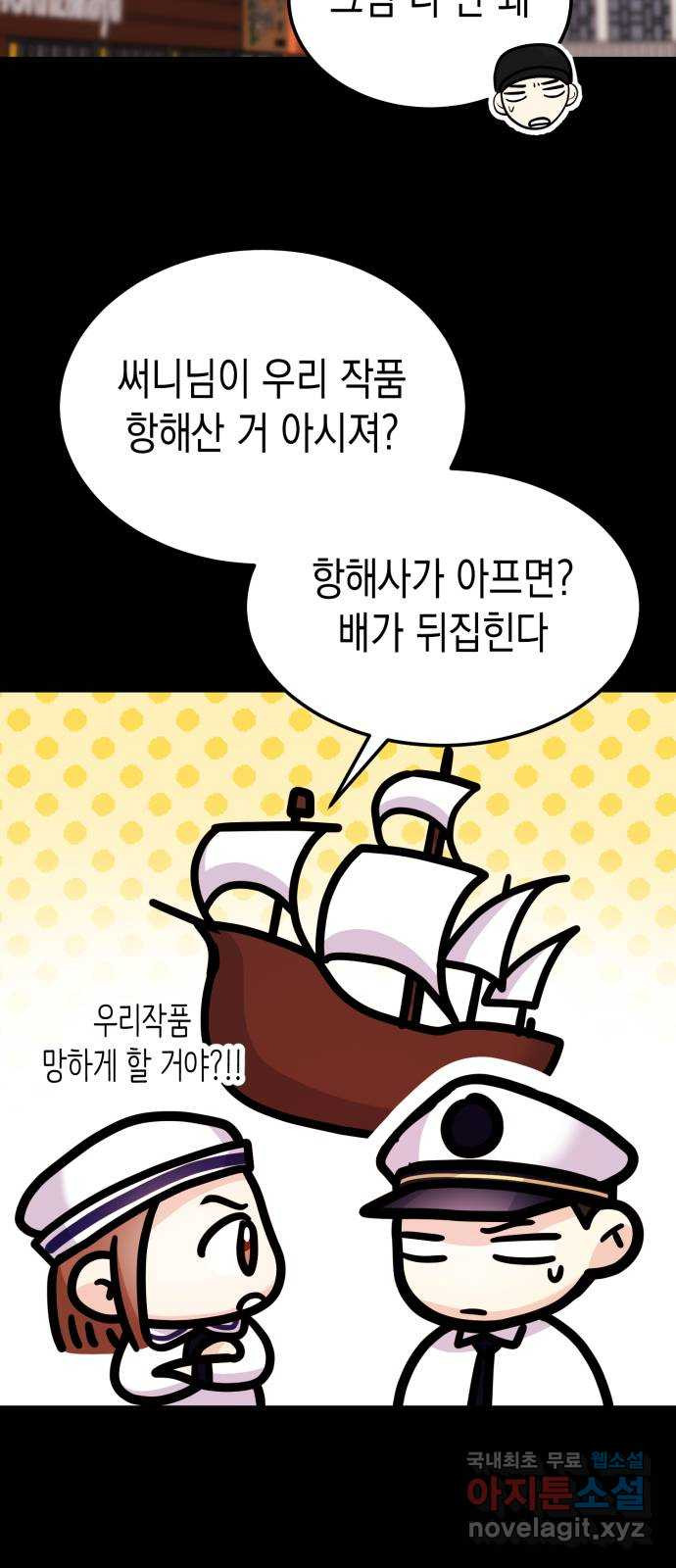 나랑X할래? 31화. 퇴실 - 웹툰 이미지 39