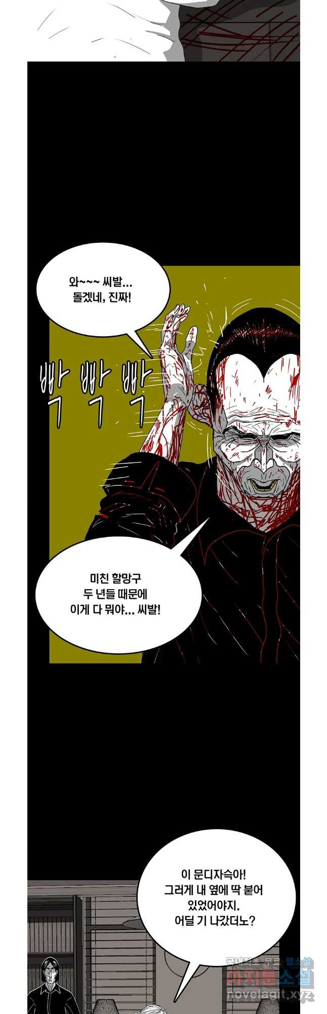 열 손가락 38화 - 웹툰 이미지 28