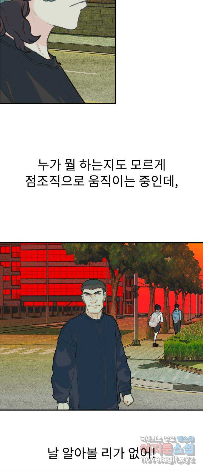 보고 있지? 61화. 함 보죠? - 웹툰 이미지 5