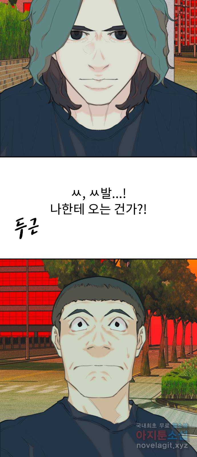 보고 있지? 61화. 함 보죠? - 웹툰 이미지 11