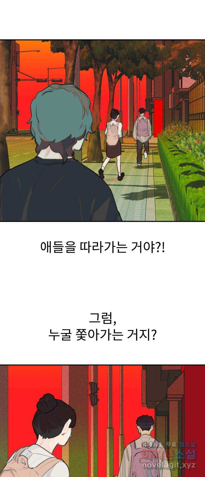 보고 있지? 61화. 함 보죠? - 웹툰 이미지 17