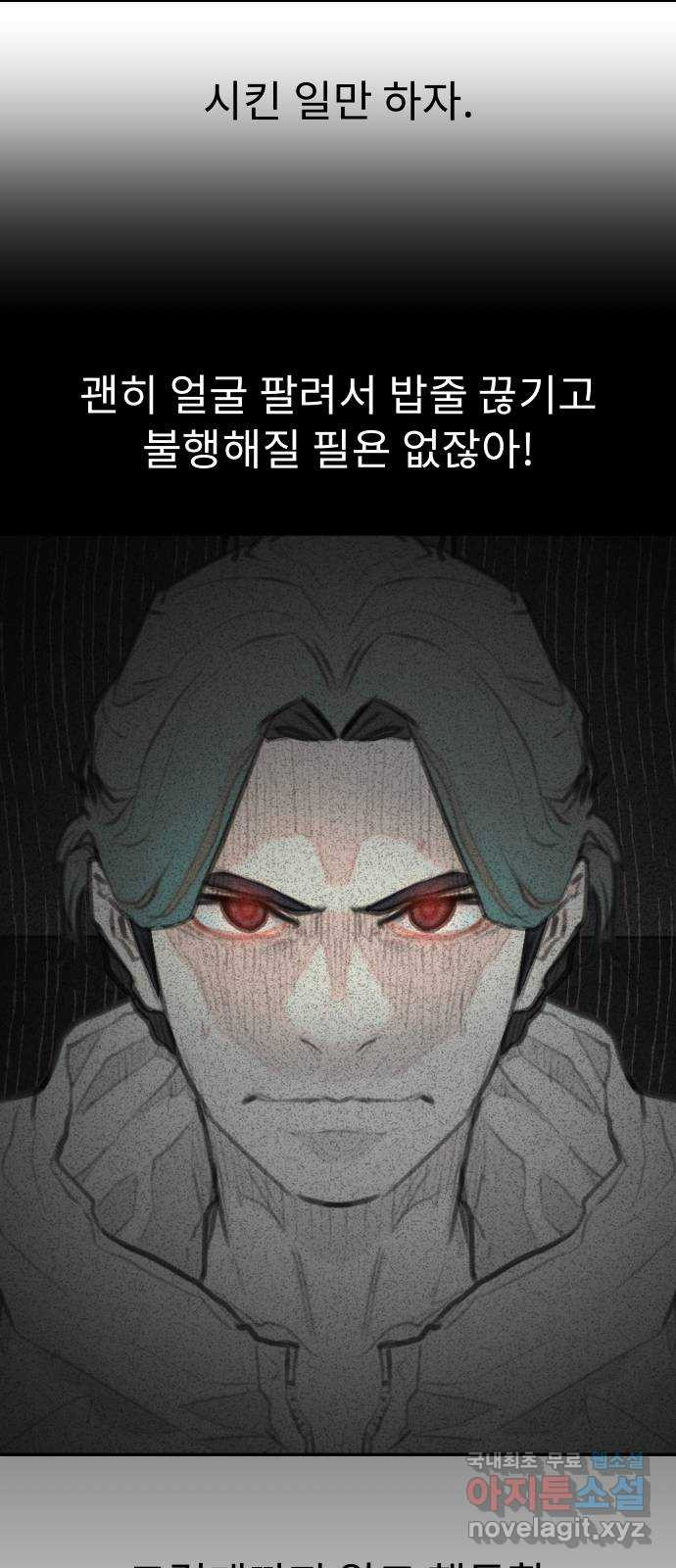 보고 있지? 61화. 함 보죠? - 웹툰 이미지 20