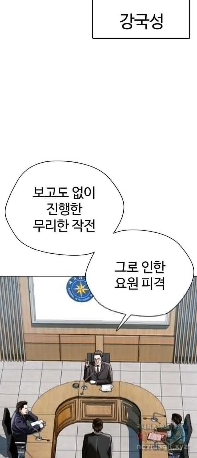 간첩 18세 47화 정상회담 - 웹툰 이미지 29