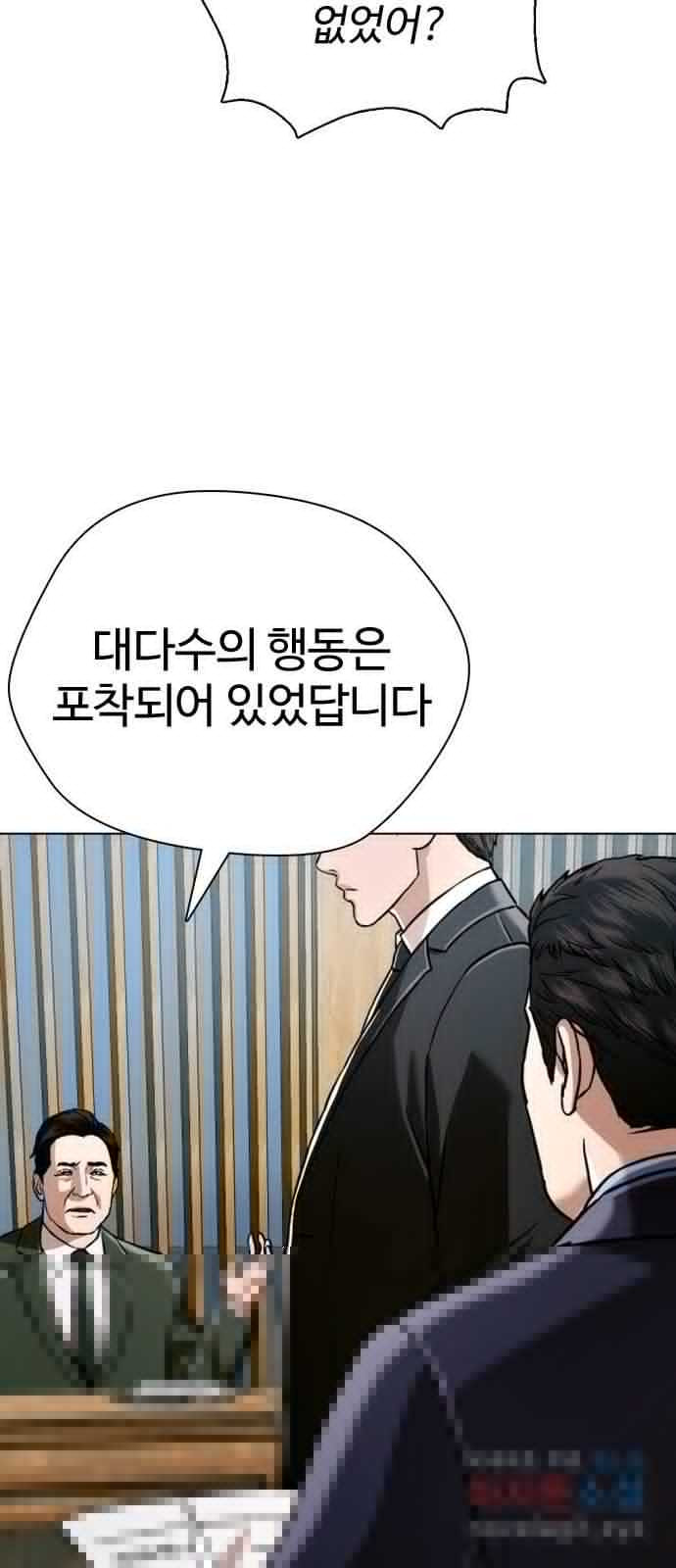 간첩 18세 47화 정상회담 - 웹툰 이미지 35