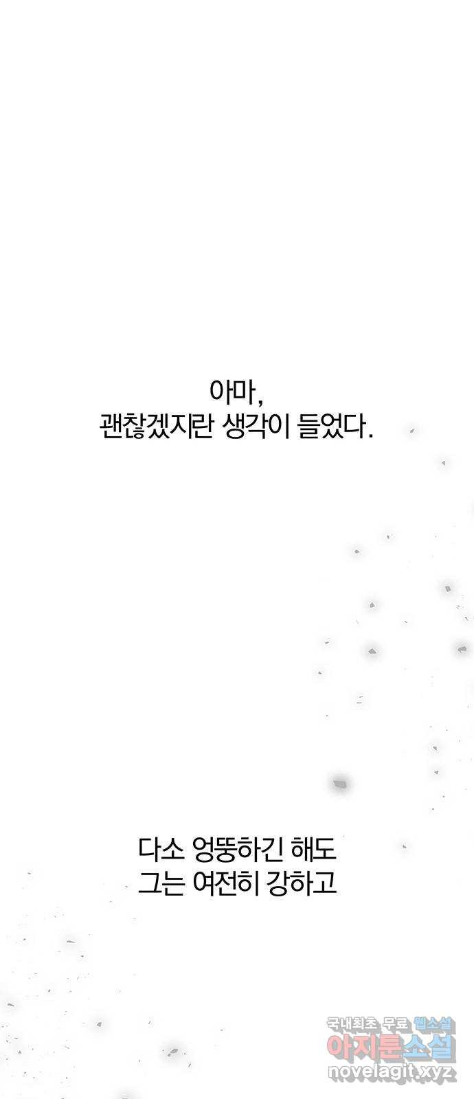 묘령의 황자 86화 휘감긴 먹잇감 - 웹툰 이미지 25