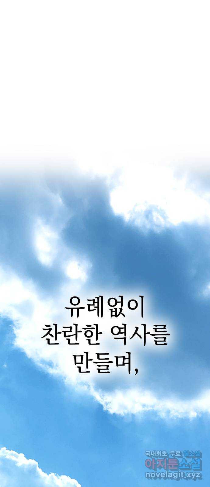 왕년엔 용사님 124화. 왕과 용사 - 웹툰 이미지 59