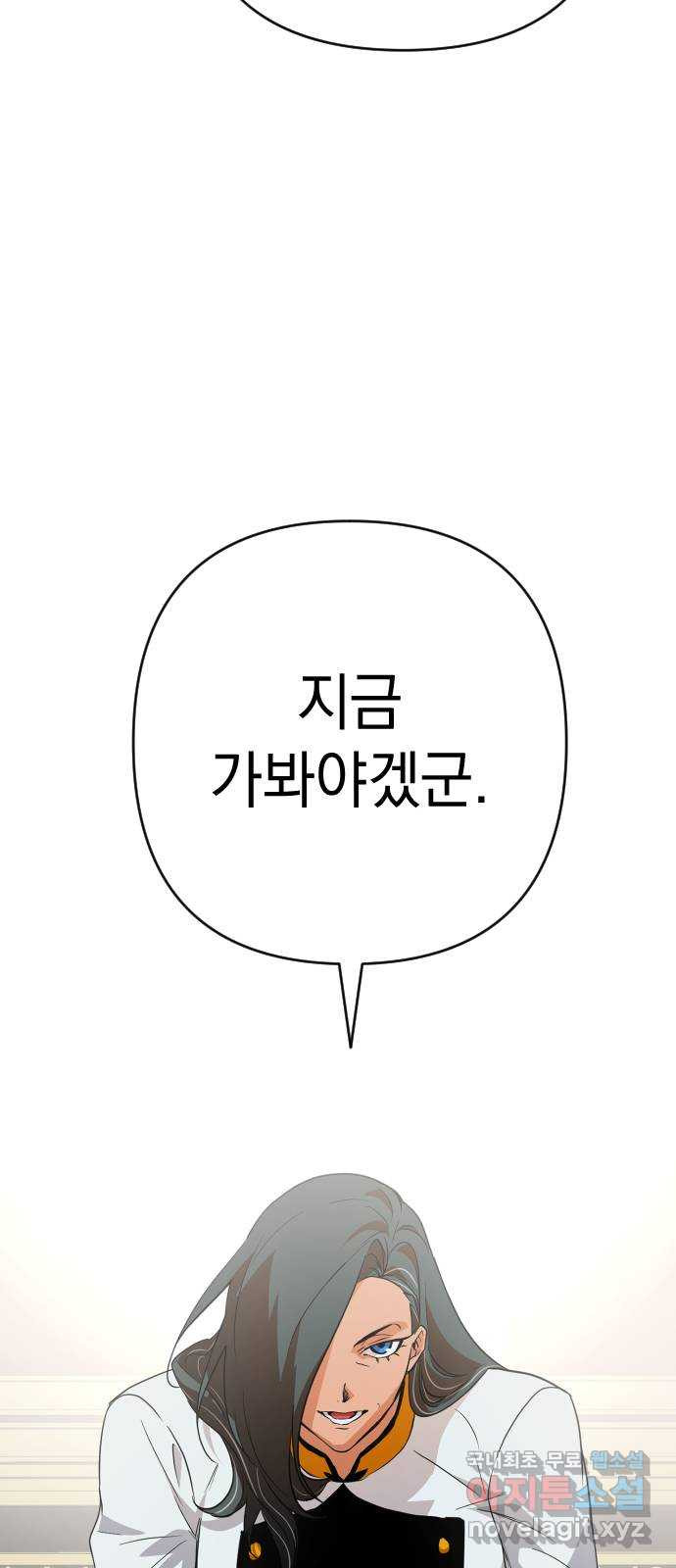 왕년엔 용사님 124화. 왕과 용사 - 웹툰 이미지 63