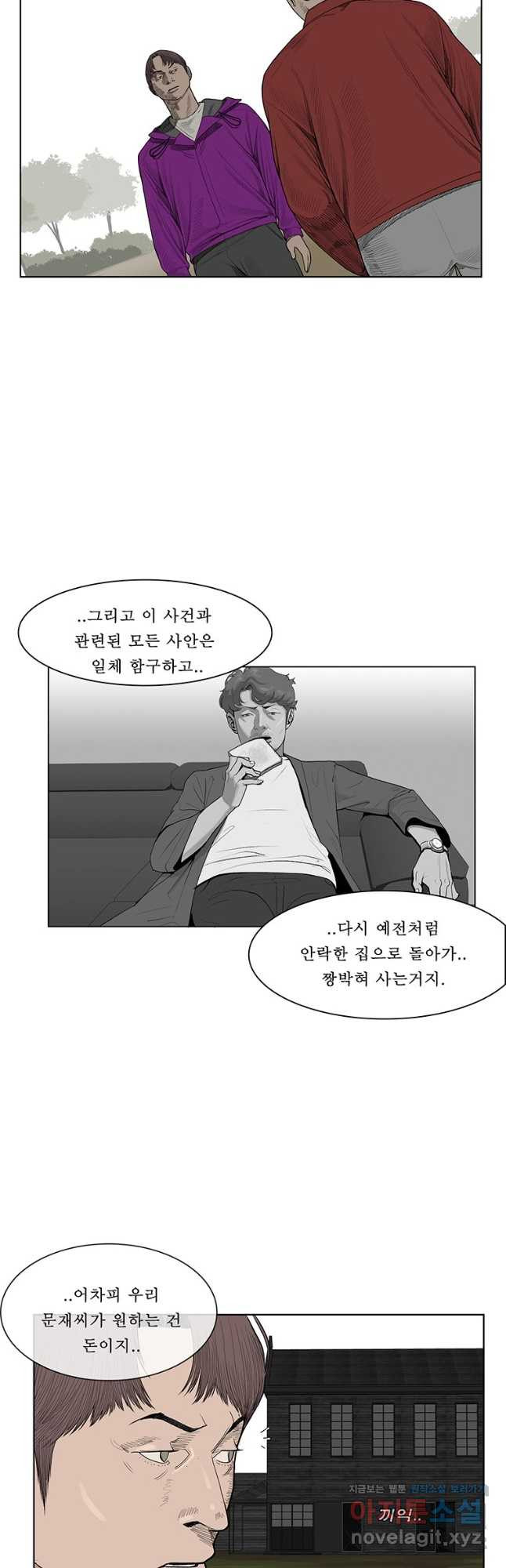 들쥐 PART 2. 65화 웜홀 - 웹툰 이미지 16