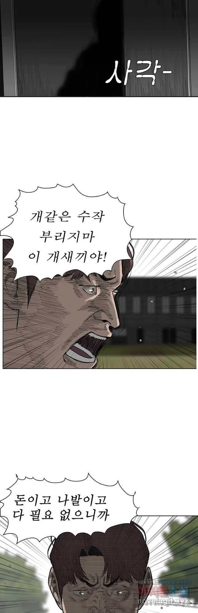 들쥐 PART 2. 65화 웜홀 - 웹툰 이미지 19