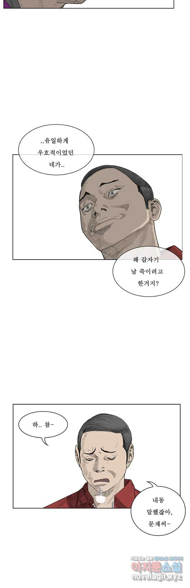 들쥐 PART 2. 65화 웜홀 - 웹툰 이미지 23