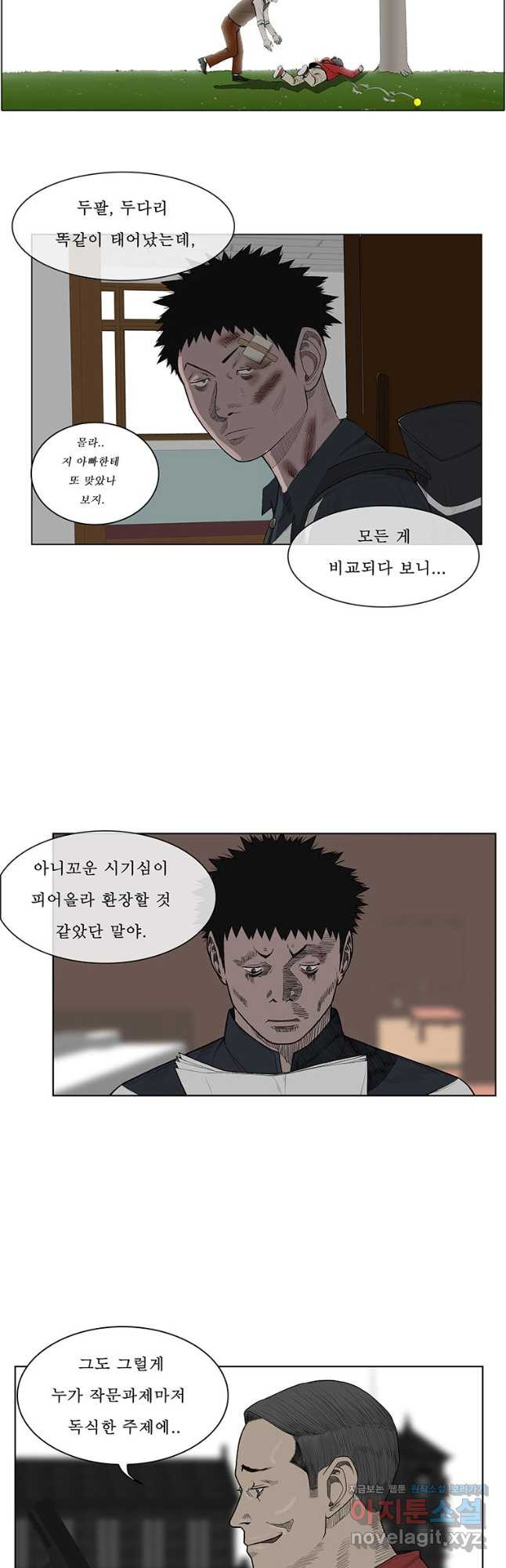 들쥐 PART 2. 65화 웜홀 - 웹툰 이미지 26