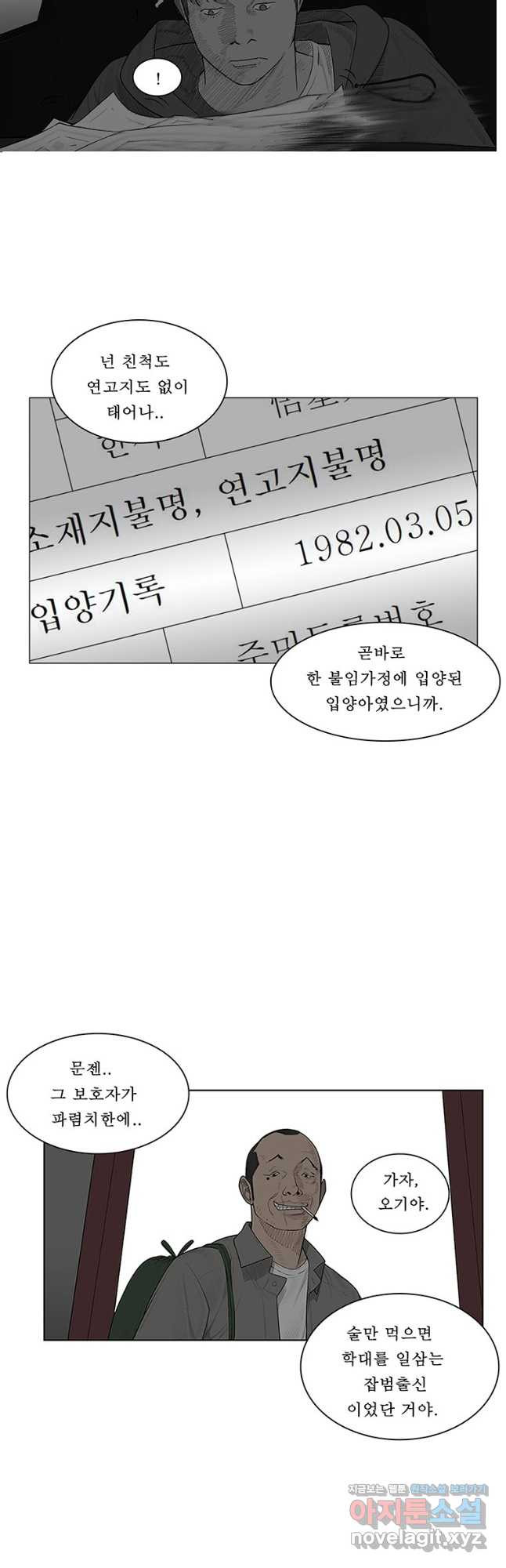 들쥐 PART 2. 65화 웜홀 - 웹툰 이미지 33