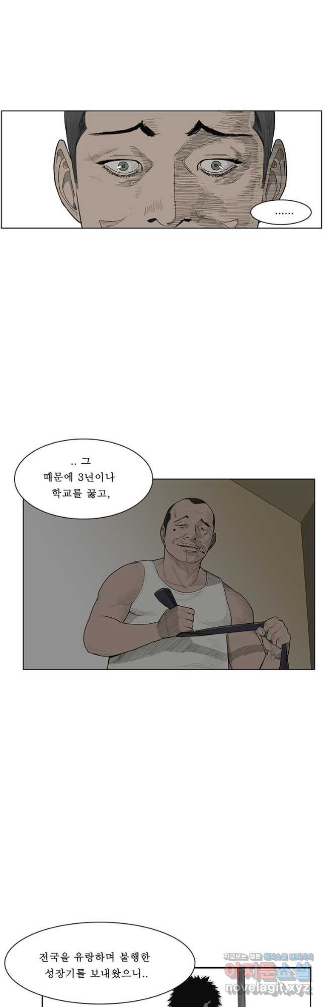 들쥐 PART 2. 65화 웜홀 - 웹툰 이미지 34