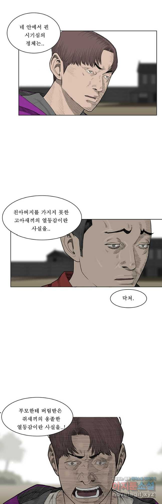 들쥐 PART 2. 65화 웜홀 - 웹툰 이미지 39