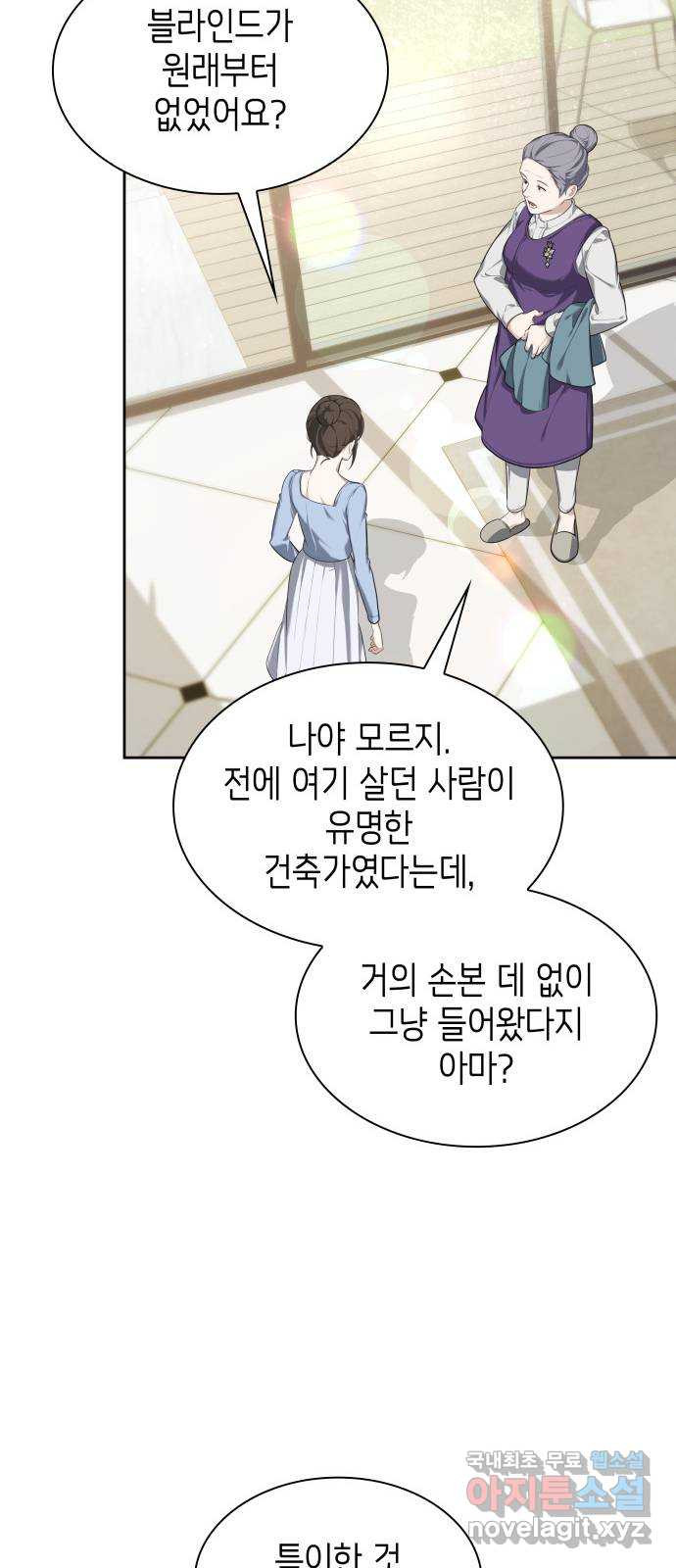 러브 어페어 11화 - 웹툰 이미지 60