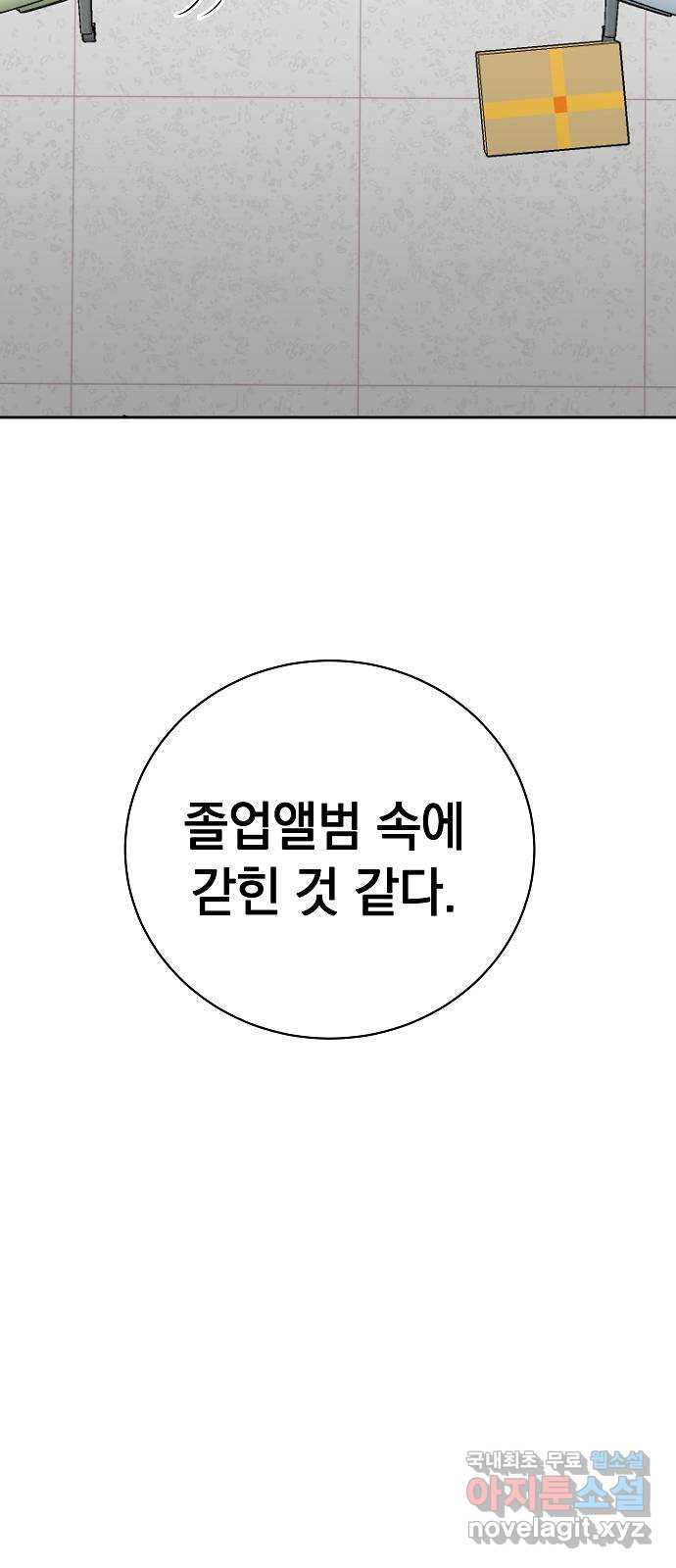 예명여고 14화 졸업앨범(1) - 웹툰 이미지 28