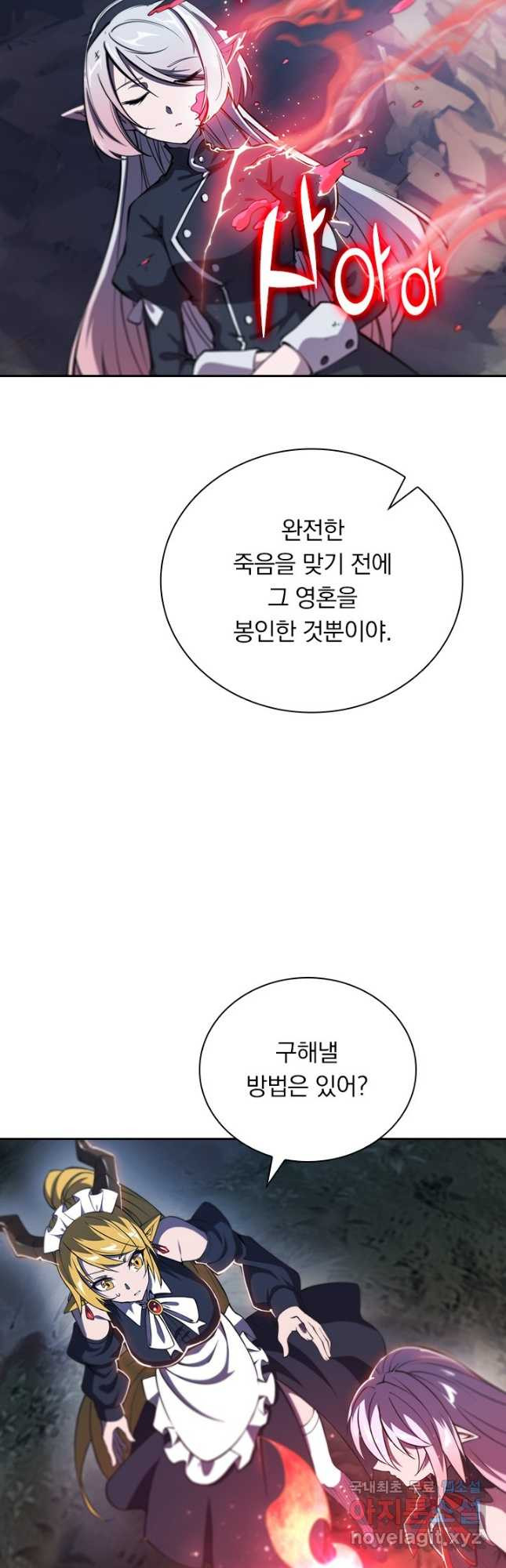 서큐버스가 되어버린 기사님 170화 - 웹툰 이미지 18