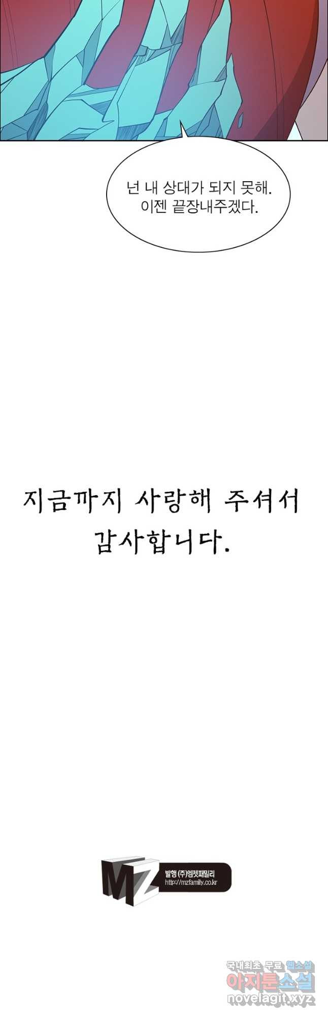 상제강림 179화 (완결) - 웹툰 이미지 40