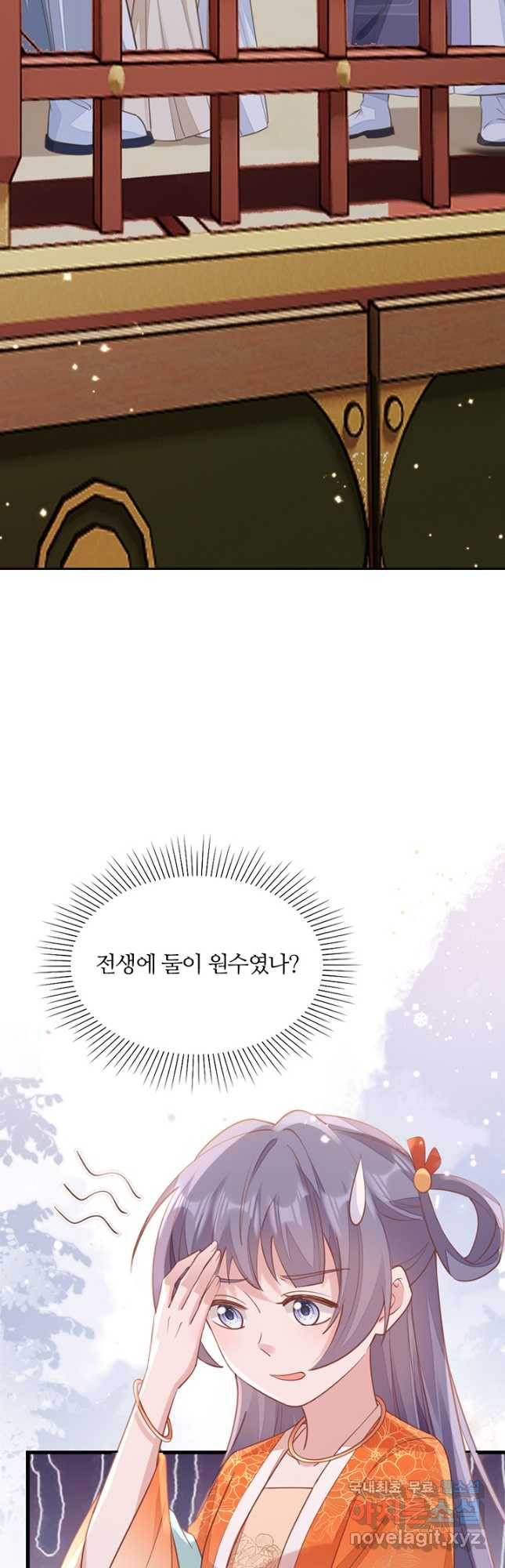 나보고 개과천선하라고 70화 - 웹툰 이미지 69